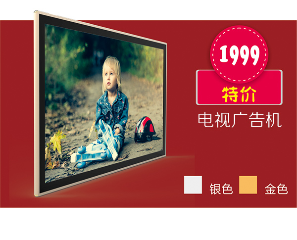 高振電視廣告機(jī)商用電視 43寸 55寸